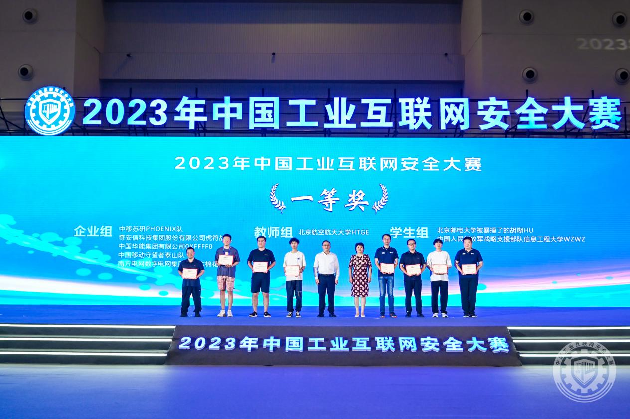 内射逼视频2023年中国工业互联网安全美女嫩网站